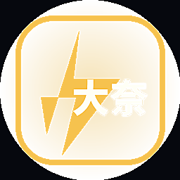 大奈影像